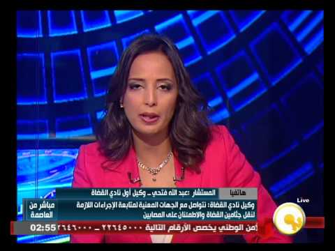 فيديو وكيل القضاة يكشف عن استعدادات نقل جثامين الضحايا
