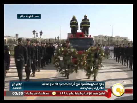 فيديو جنازة عسكرية لأمين الشرطة أحمد عبدالله