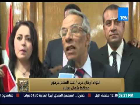 شاهد محافظ شمال سيناء يندد بحادث اغتيال القضاة