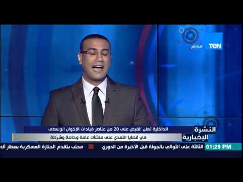 شاهد الداخلية تقبض على 20 شخصًا من قيادات الإخوان