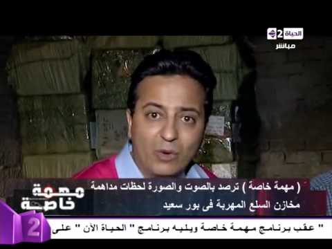 شاهد أجهزة الأمن تنجح في ضبط أحد أكبر مخازن السلع المهربة