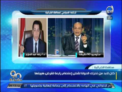 بالفيديو محافظ الشرقية يتحدث عن تقدم فئات عن ثانية