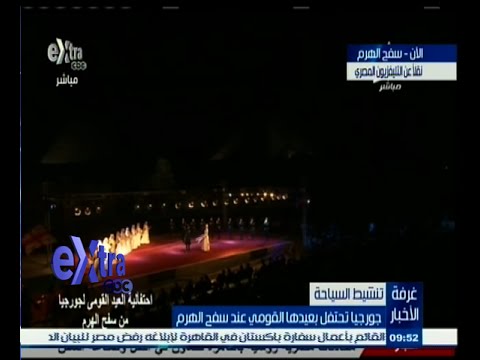 بالفيديو جورجيا تحتفل بعيدها القومي