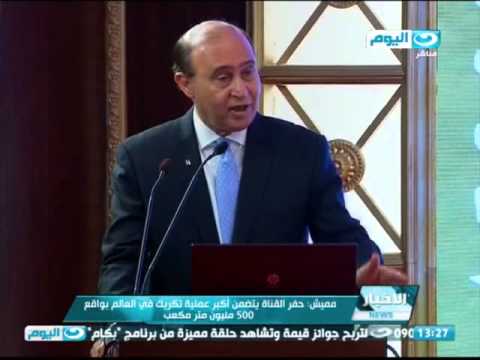 شاهد مميش يؤكد أن أغلب مقاولي القناة من سيناء