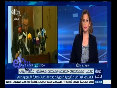 شاهد موعد البت في مشروع القانون الموحد للانتخابات