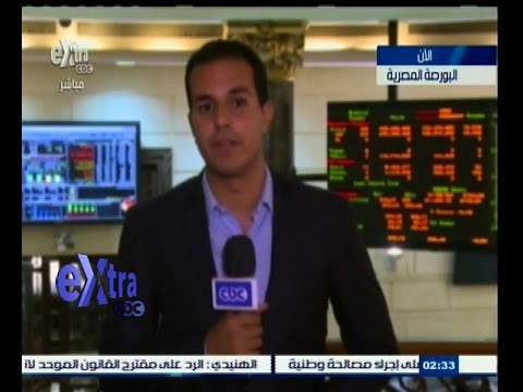 شاهد تراجع جماعي لمؤشرات البورصة في نهاية التعاملات
