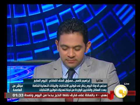 شاهد مجلس الدولة ينظر في بيانات السكان والناخبين
