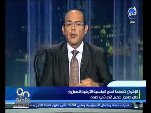 بالفيديو مخطط تركيا لإنقاذ مرسي من الإعدام