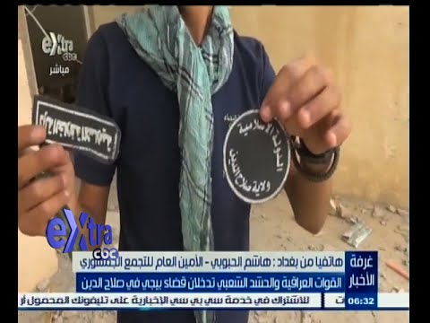 شاهد الحبوب يتناول دخول القوات العراقية قضاء بيجي