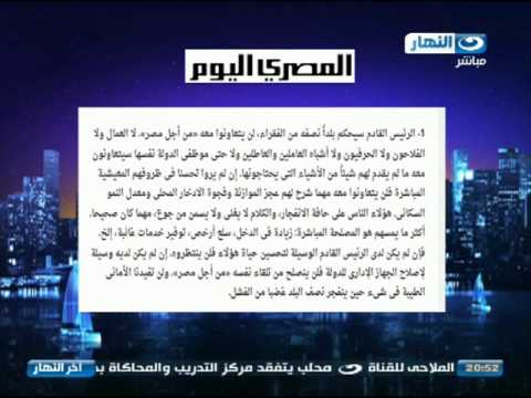 محمود سعد والسَّفير فوشير ورسالة للرئيس المقبل