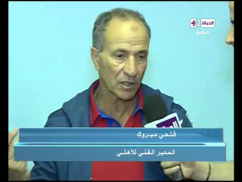 شاهد فتحي مبروك يؤكد أن الدوري ما زال في الملعب