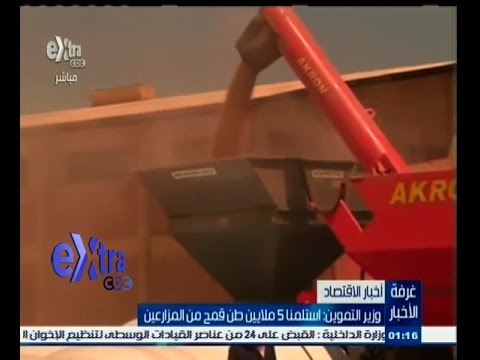 فيديو التموين تتسلم 5 ملايين طن قمح من المزارعين