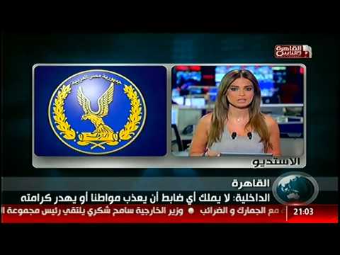 فيديو الداخلية تنفي امتلاك أي ضابط الصلاحية لتعذيب المواطن