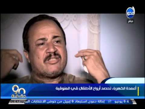شاهد الكهرباء تصعق طفلًا ويموت بسبب الإهمال