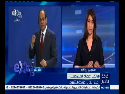 ‎بالفيديو عماد حسين يشيد بخطاب الرئيس السيسي في برلين