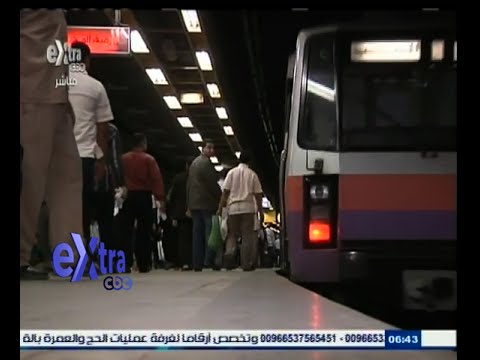 رفع حالة الطوارئ داخل محطات مترو الأنفاق
