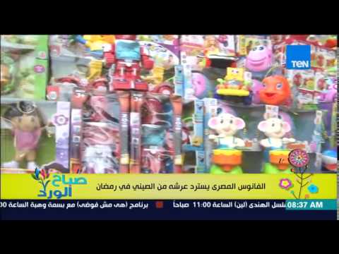 شاهد الفانوس المصري يسترد عرشه من الصيني
