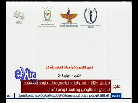 فيديو انخفاض معدل الجرائم المتطرفة