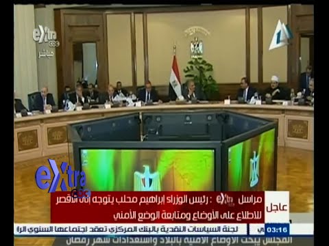 فيديو الوزراء يبحث الأوضاع الأمنية والسياسية والاقتصادية