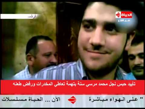 شاهد تأييد حبس نجل الرئيس الأسبق محمد مرسي