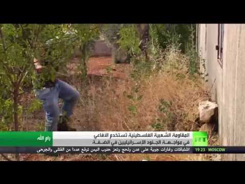 وسائل مبتكرة للمقاومة الفلسطينية