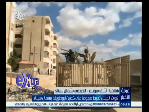 شاهد قوات الجيش تحبط هجومًا على كمين أبو طويلة