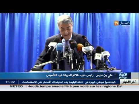 شاهد رئيس طلائع الحريات يؤكد أن الحزب قيد التأسيس