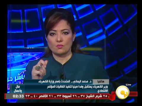 شاهد وزير الكهرباء يستقبل وفدا صينيًا لتنفيذ اتفاقات