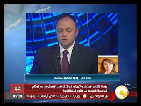 بالفيديو وزيرة التضامن تعلن وجود 9 آلاف يتيم
