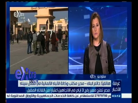 شاهد مصر تفتح معبر رفح 3 أيام في الاتجاهين