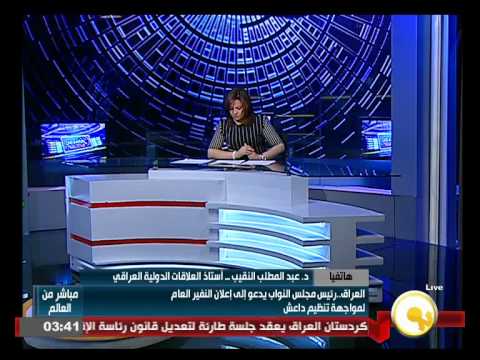 شاهد رئيس النواب العراقي يدعو إلى إعلان النفير العام