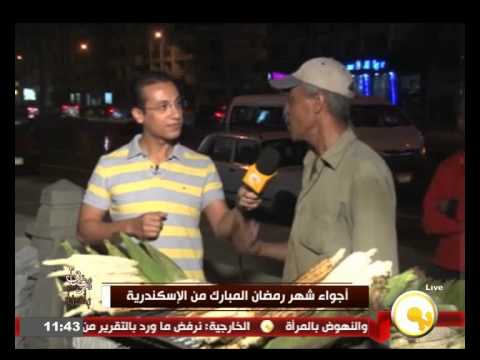 شاهد أجواء شهر رمضان المبارك من الإسكندرية