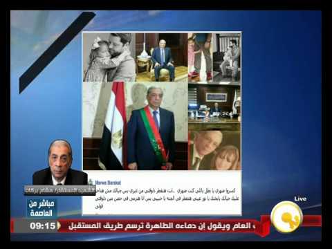 بالفيديو كلمات رثاء للمستشارة مروة بركات