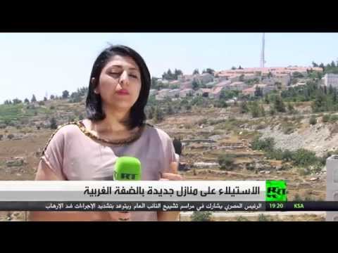 شاهد الاستيلاء على منازل جديدة في الضفة الغربية