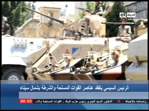 فيديو السيسي يتفقد عناصر القوات المسلحة والشرطة في سيناء