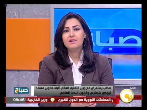 شاهد محلب يستعرض خطة تطوير معهد تيودور بلهارس