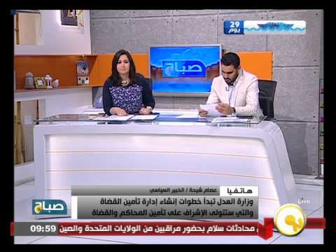 بالفيديو وزارة العدل تبدأ خطوات إنشاء إدارة تأمين القضاة