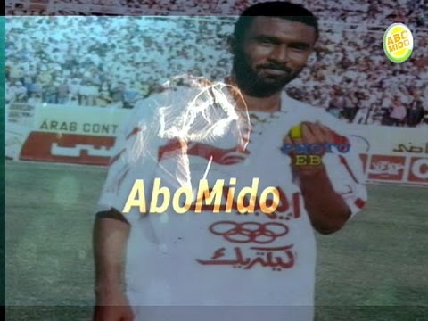شاهد مهارات وأهداف الأسطورة أحمد الكاس