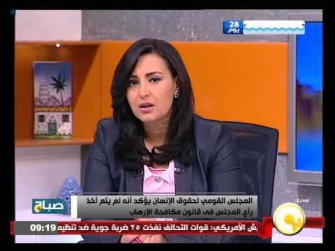 شاهد القومي لحقوق الإنسان يؤكد أنه لم يتم أخذ رأيه في قانون مكافحة الإرهاب