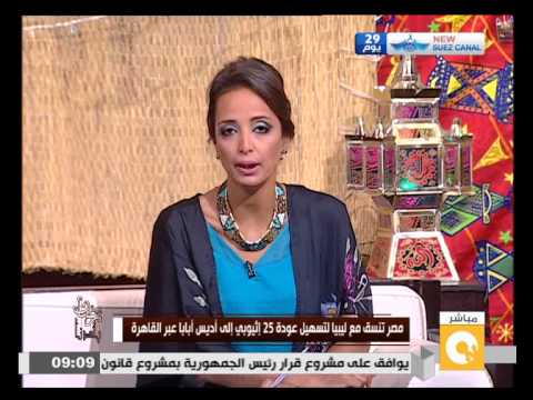 شاهد مصر تنسق مع ليبيا لعودة 25 إثيوبيًّا إلى أديس أبابا