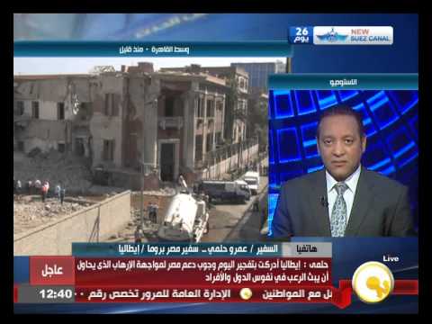 شاهد السفير المصري يؤكد تعزيز التعاون مع روما لمكافحة التطرف