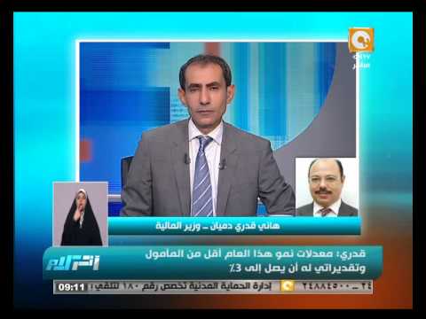 وزير المالية  الدولة تعاني من التهرب الضريبي ولابد من ضبظ هذا التنسيب