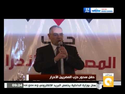بالفيديو سحور حزب المصريين الأحرار