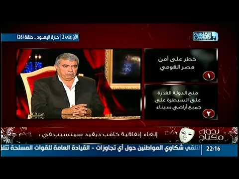 شاهد المهدي يؤكد أن إلغاء كامب ديفيد خطر مصر