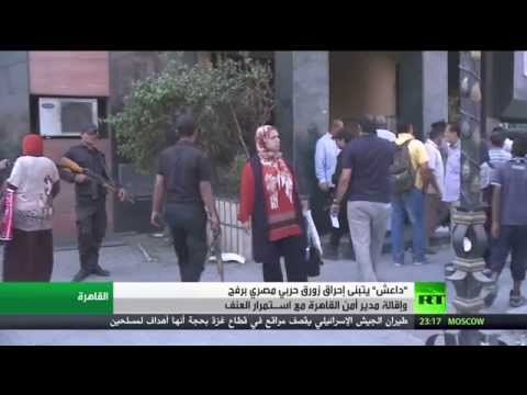 شاهد داعش يتبنى إحراق زورق مصري في رفح