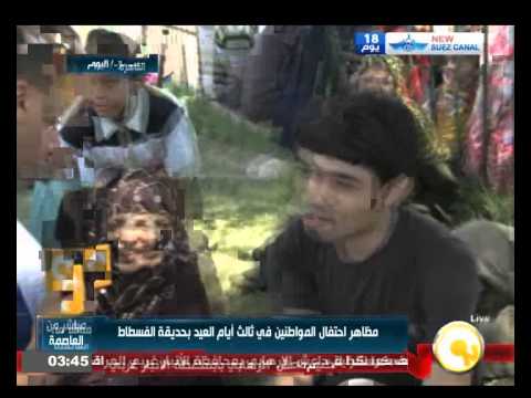 شاهد احتفال المصريين في ثالث أيام العيد