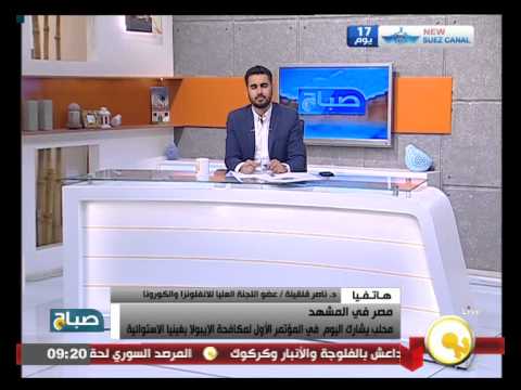 شاهد محلب يشارك في المؤتمر الأول لمكافحة الإيبولا في غينيا الإستوائية
