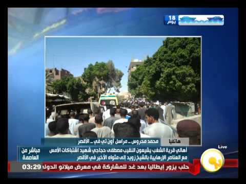 شاهد أهالي قرية الشغب يشيعون النقيب مصطفى حجاجي