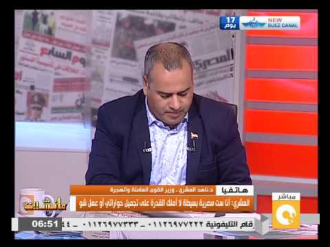 بالفيديو العشري يؤكد استعداداه لتقديم كشف حساب بما أنجزته