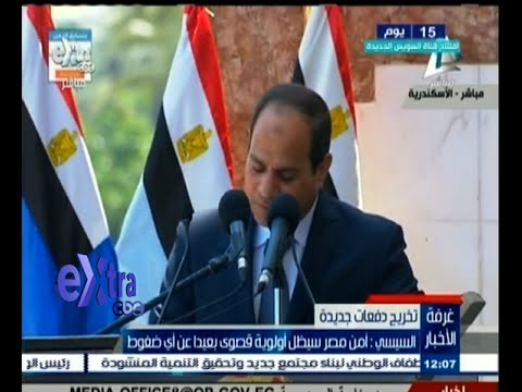 شاهد السيسي يؤكد أن أمن مصر سيظل أولوية قصوى